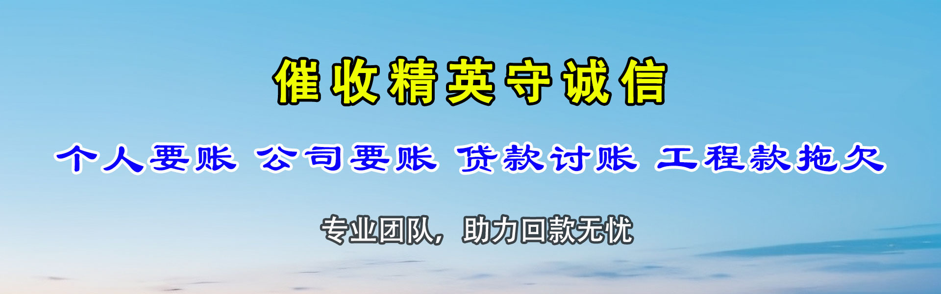 浦东追钱公司
